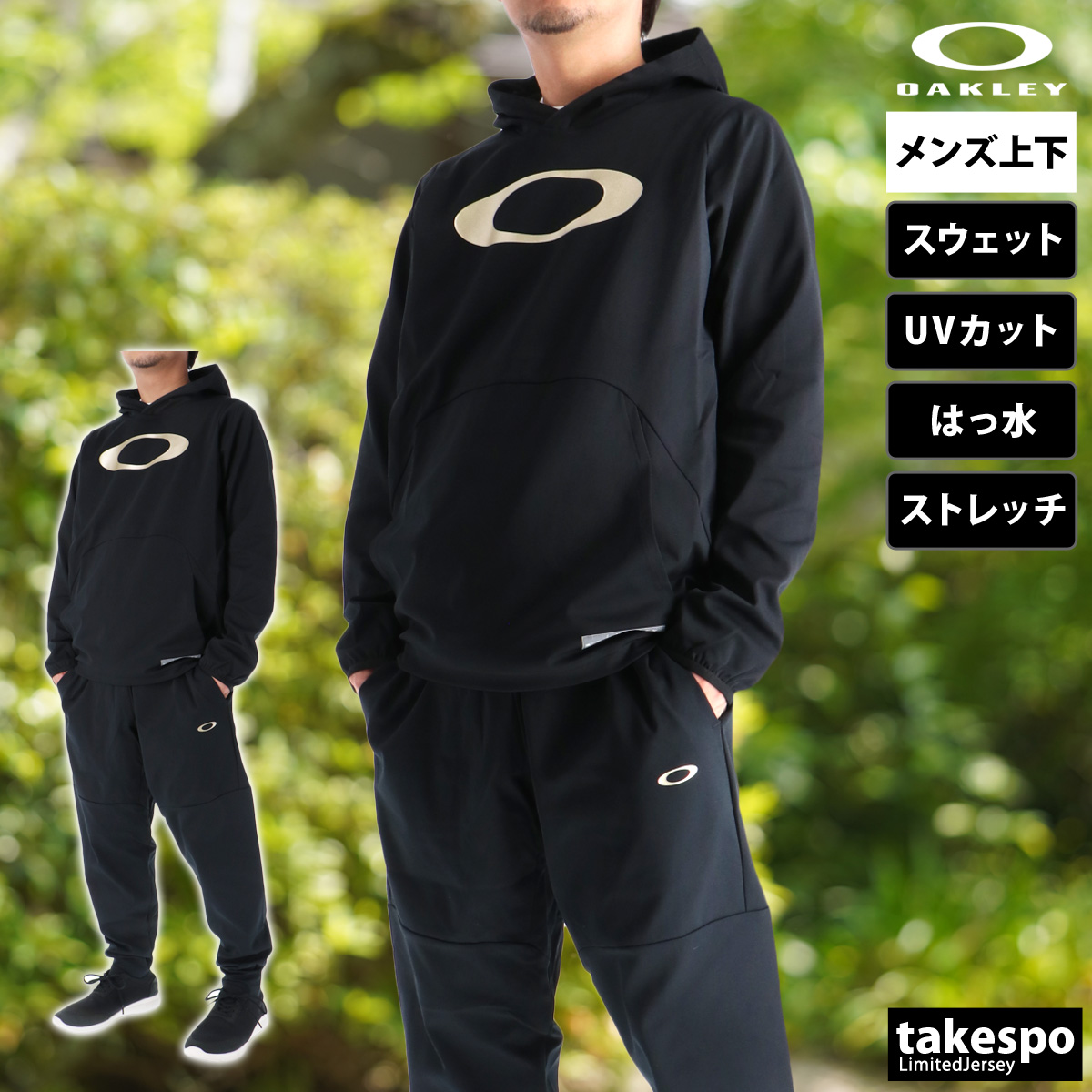 OAKLEY（オークリー） スウェット 上下 メンズ セットアップ ブランド
