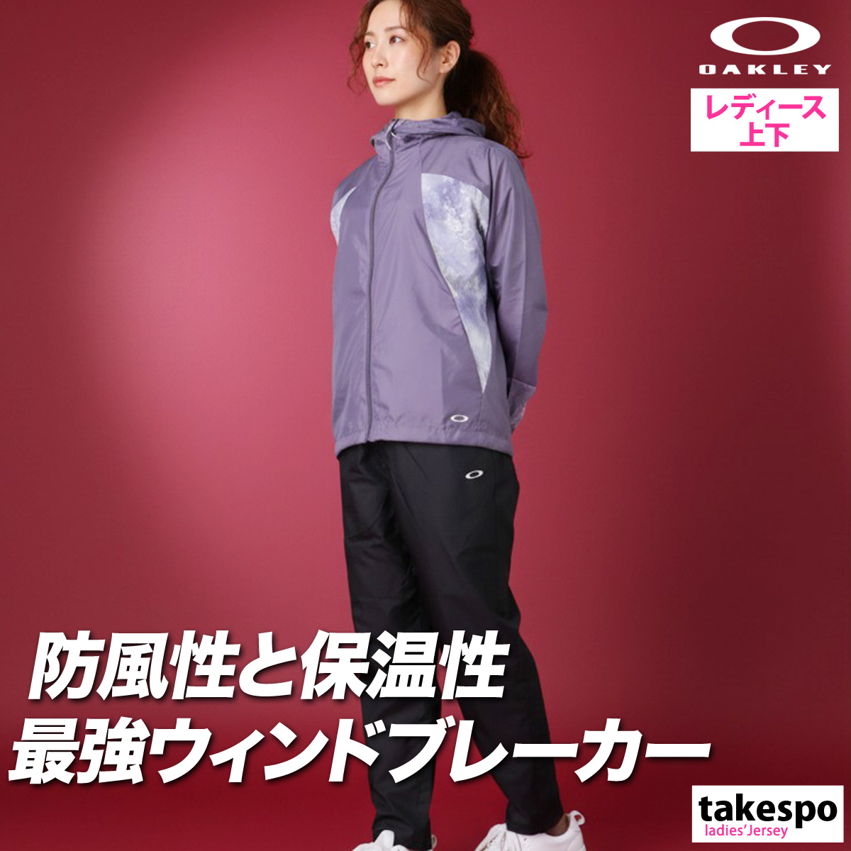OAKLEY】防風・保温パーカーウェア上下 L OAKLEY（オークリー