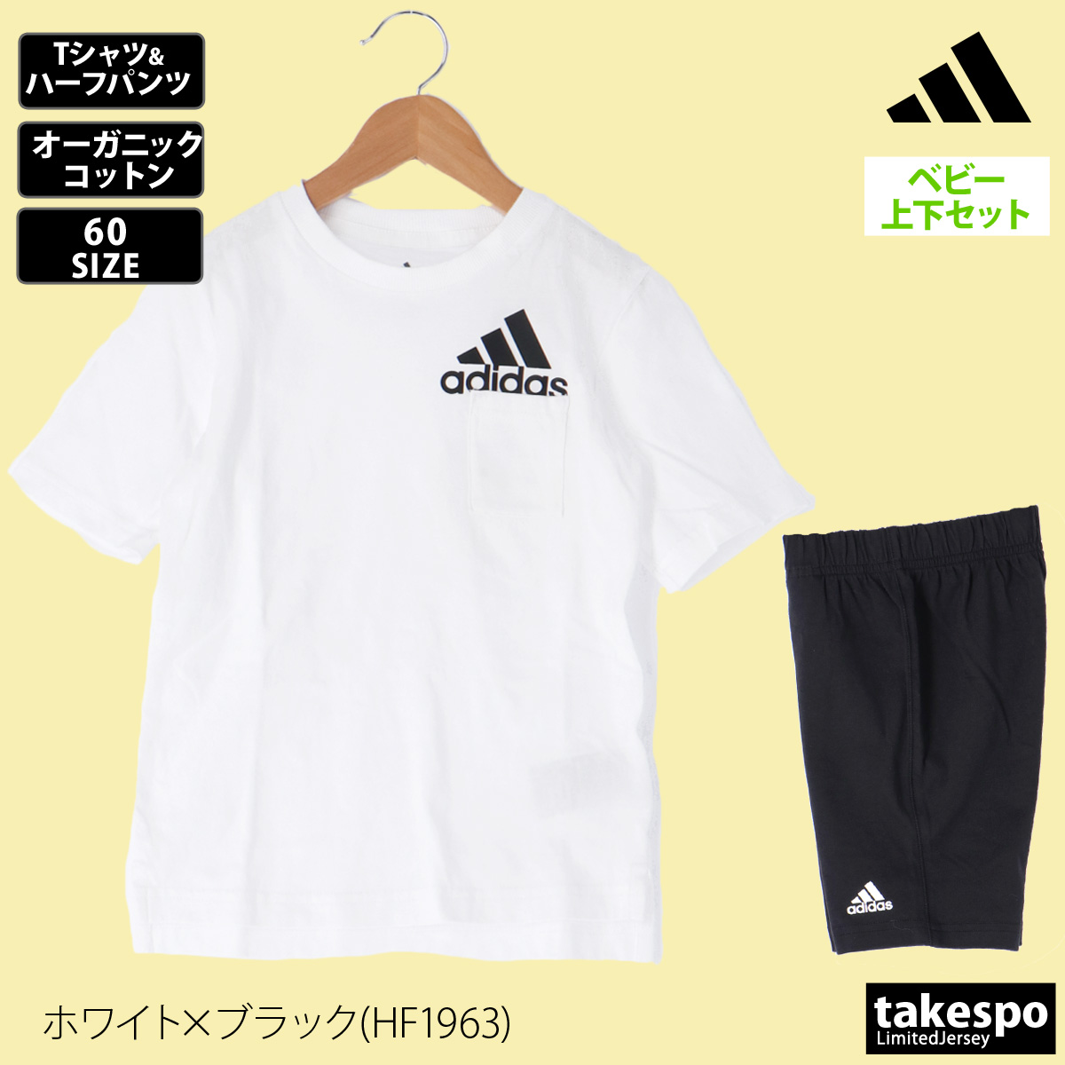 adidas（アディダス） Tシャツ ハーフパンツ 上下 ジュニア