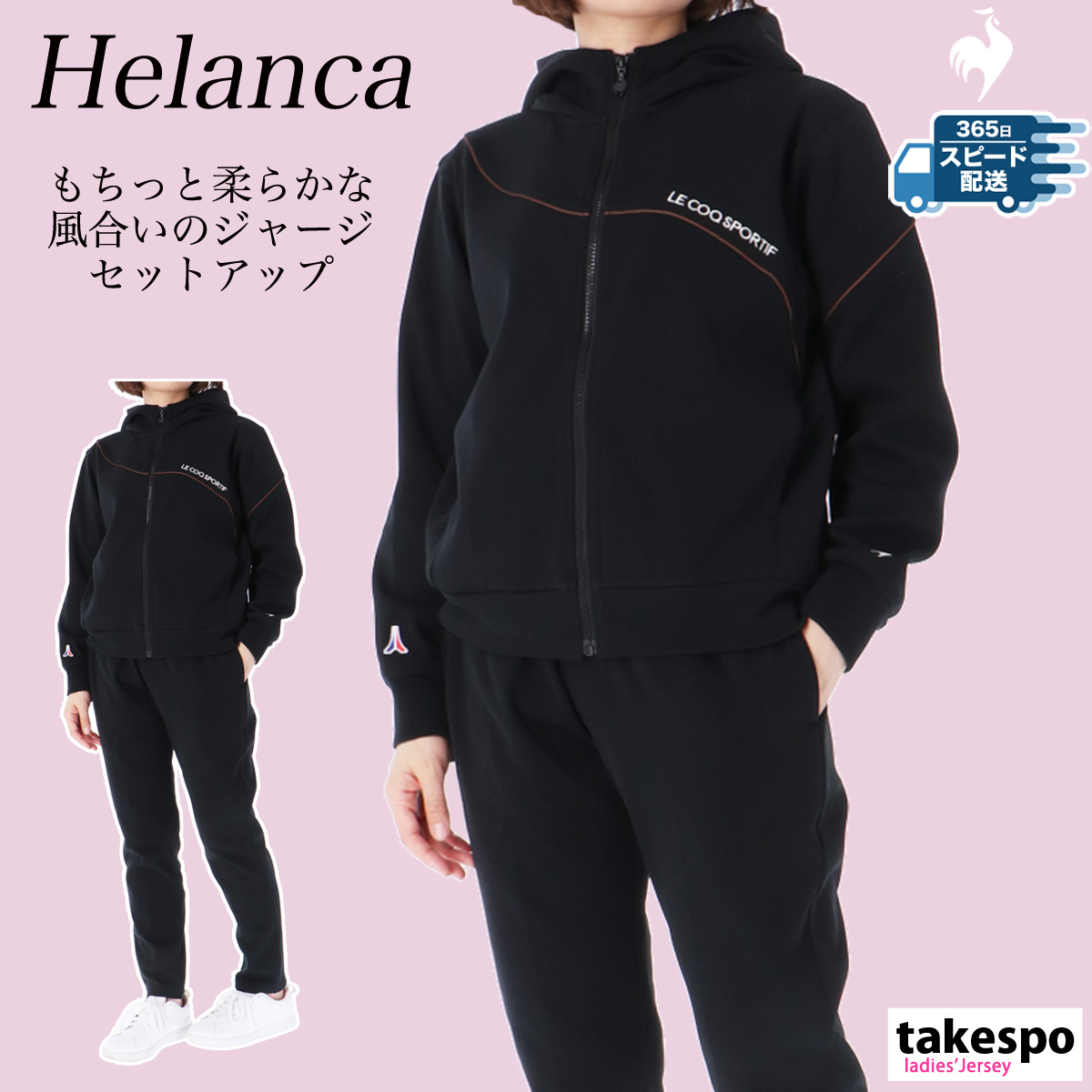 le coq sportif（ルコックスポルティフ） ルコック ジャージ