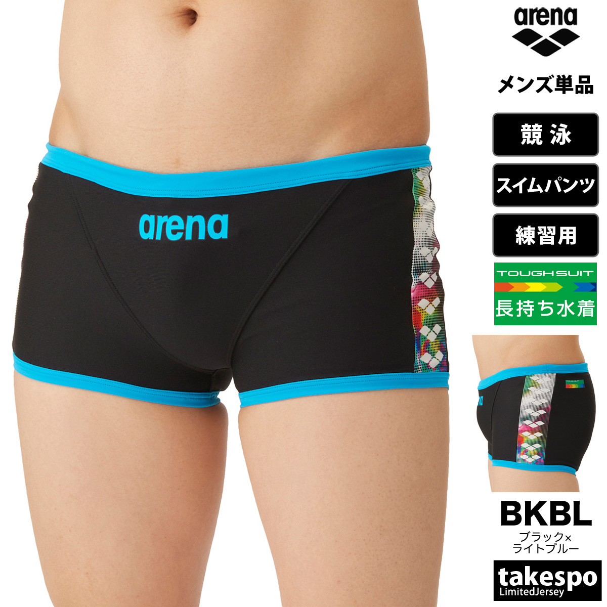 アリーナ（arena） 練習用水着 メンズ 練習水着 競泳水着 練習用 競泳
