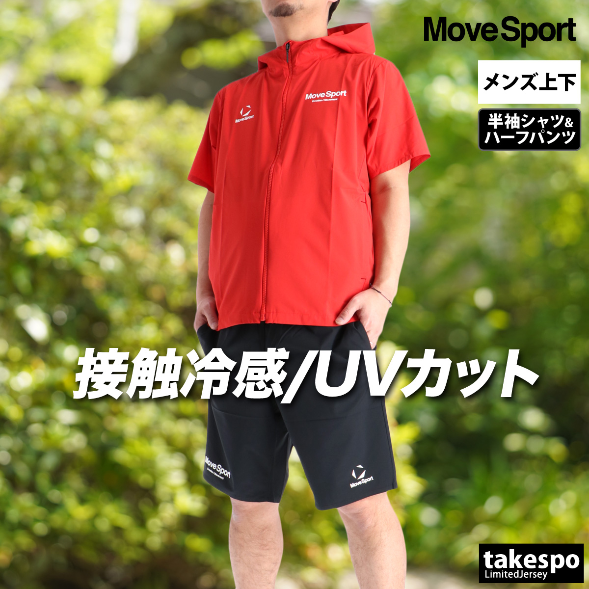 DESCENTE（デサント） ムーブスポーツ クロス薄手 ジャージ 上下