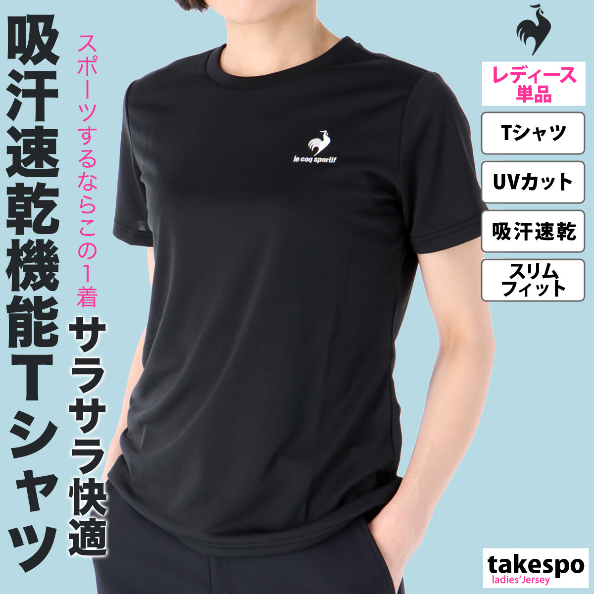 le coq sportif（ルコックスポルティフ） Tシャツ レディース 半袖