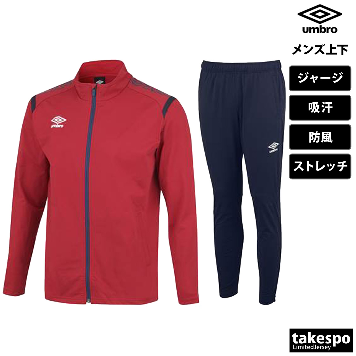くり UMBRO アンブロ 中綿セットアップ ジャージ ブラック×ゴールド