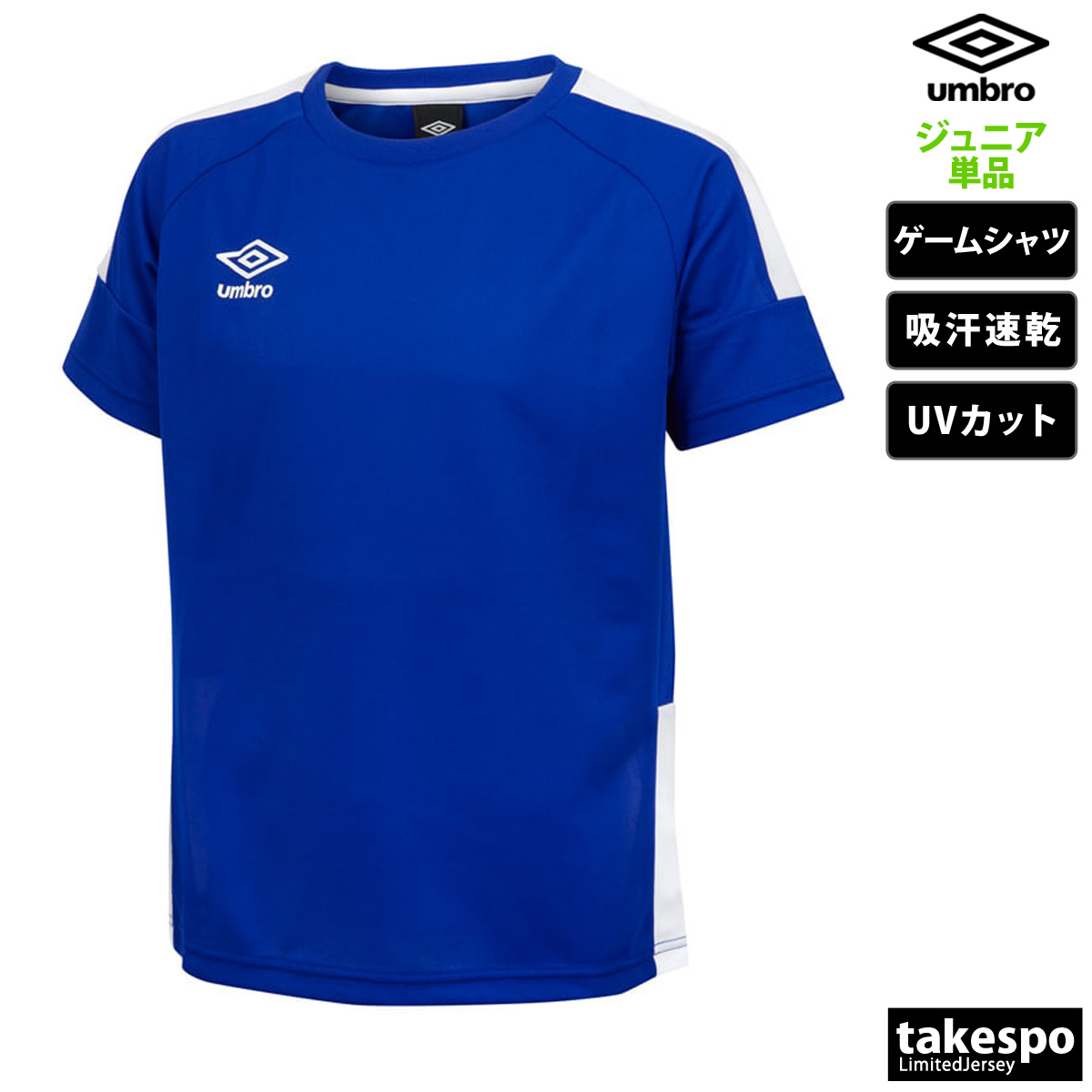 umbro（アンブロ） Tシャツ ジュニア 半袖 吸汗 速乾 吸水 ゲーム