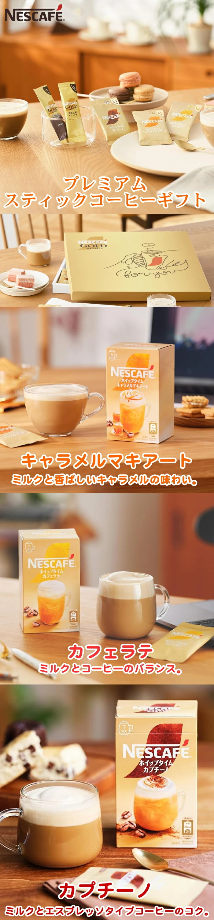 ネスカフェ ゴールドブレンド ゴールドブレンド スティックコーヒー