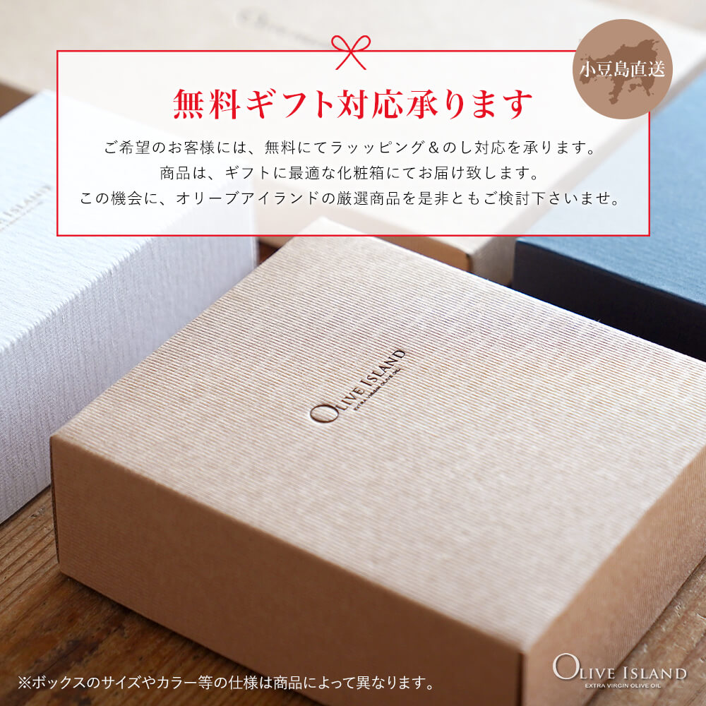 BOX入り調味料ギフトセット エキストラヴァージンオリーブオイル 200ml