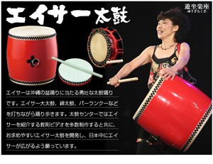 和楽器総合販売 ONIKKO Yahoo!店 - エイサー大太鼓｜Yahoo!ショッピング