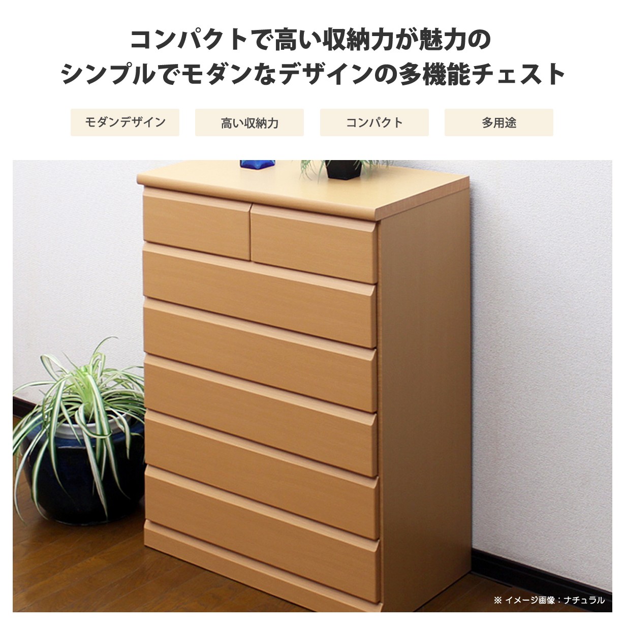 チェスト タンス たんす 木製 おしゃれ 衣装ケース 洋服タンス 6段 幅
