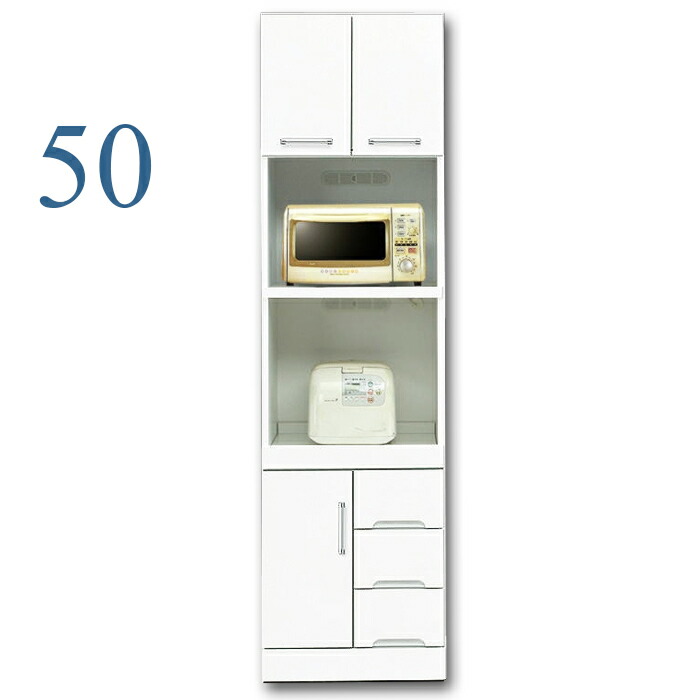 レンジ台 50cm幅」の人気商品一覧 | 安い商品を通販サイトから探す