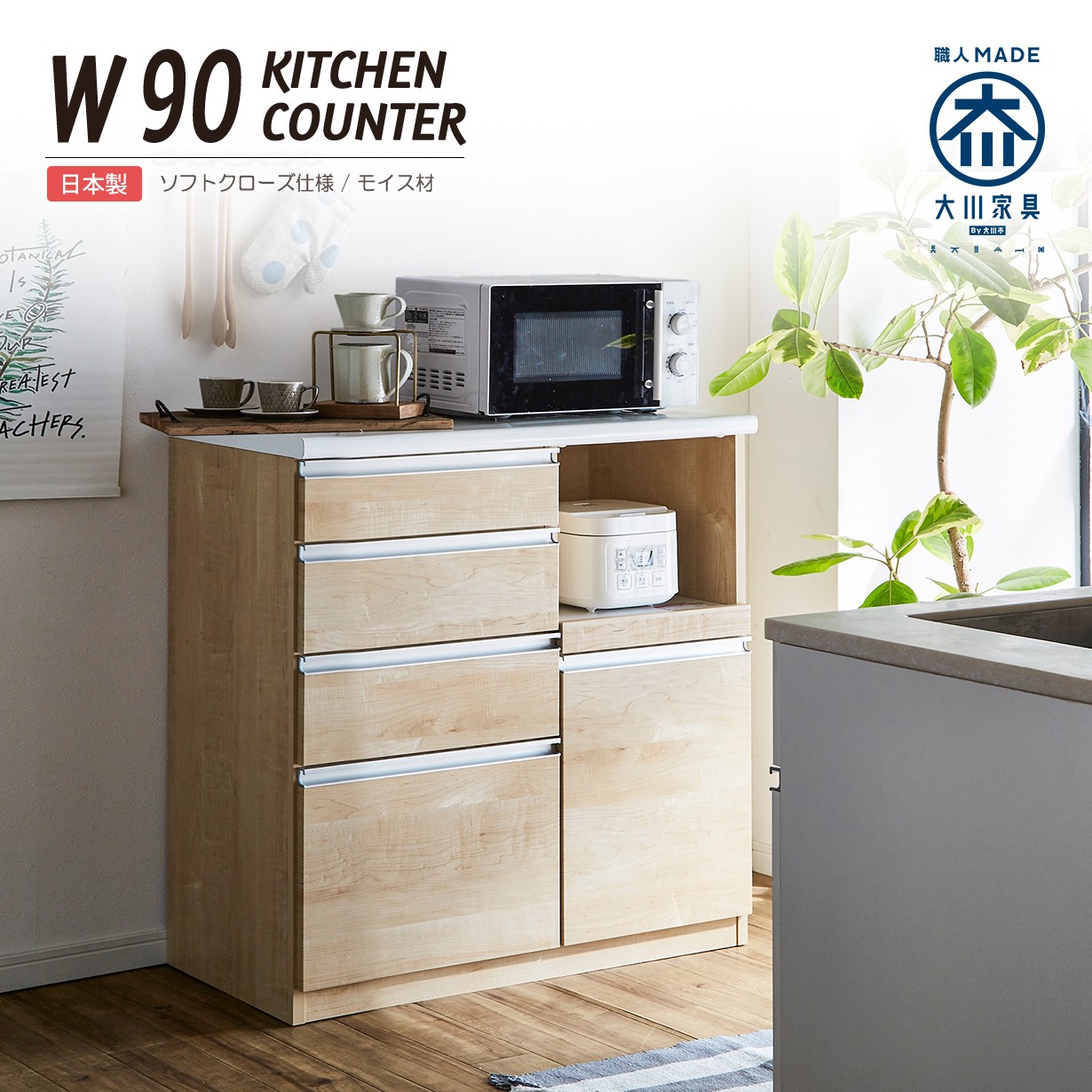 キッチンカウンター 幅140 完成品 日本製 ハイタイプ 高さ100cm 大容量
