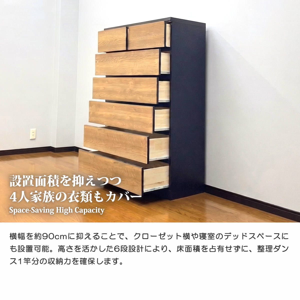 チェスト タンス たんす 木製 おしゃれ 衣装ケース 洋服タンス 6段 幅
