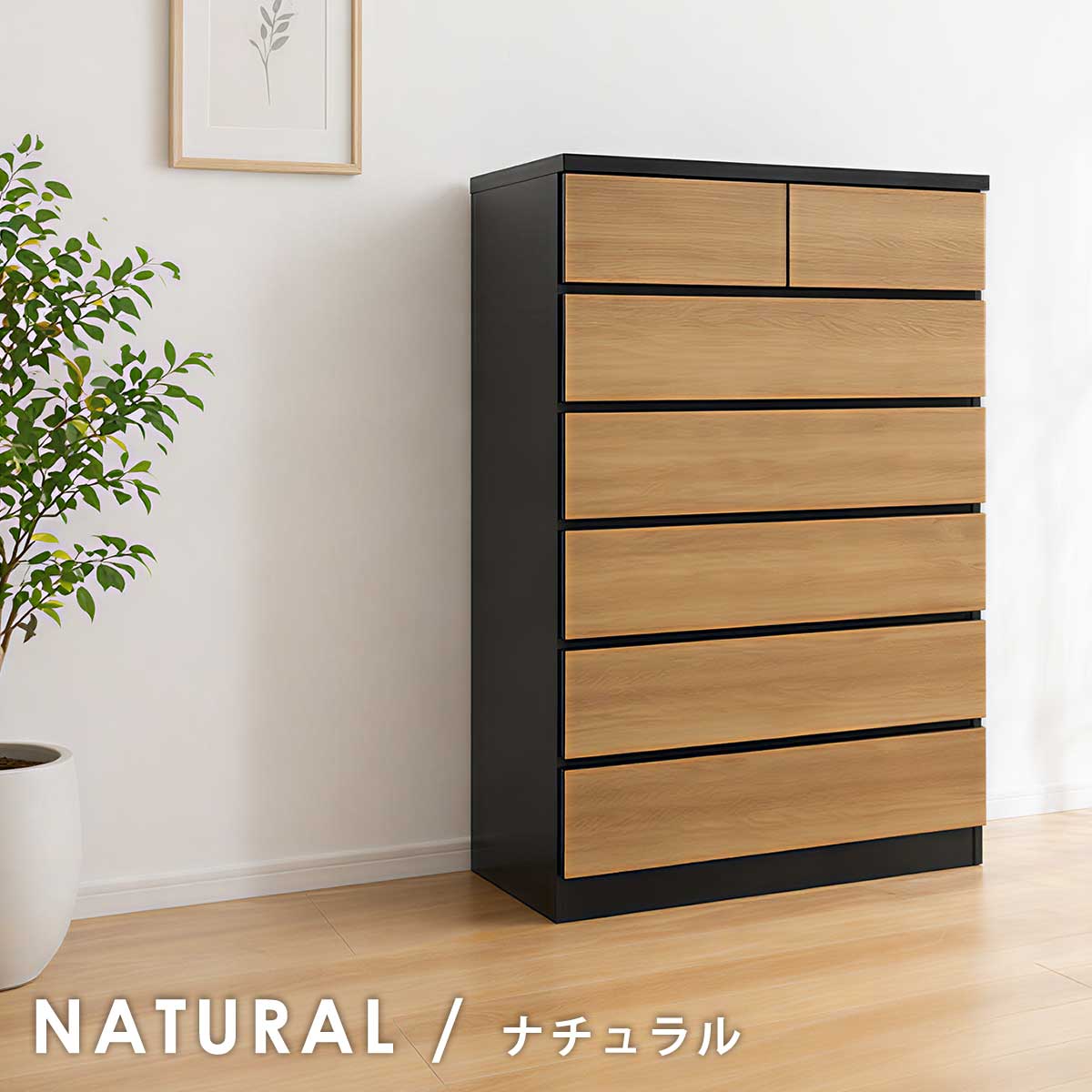 チェスト タンス たんす 木製 おしゃれ 衣装ケース 洋服タンス 6段 幅