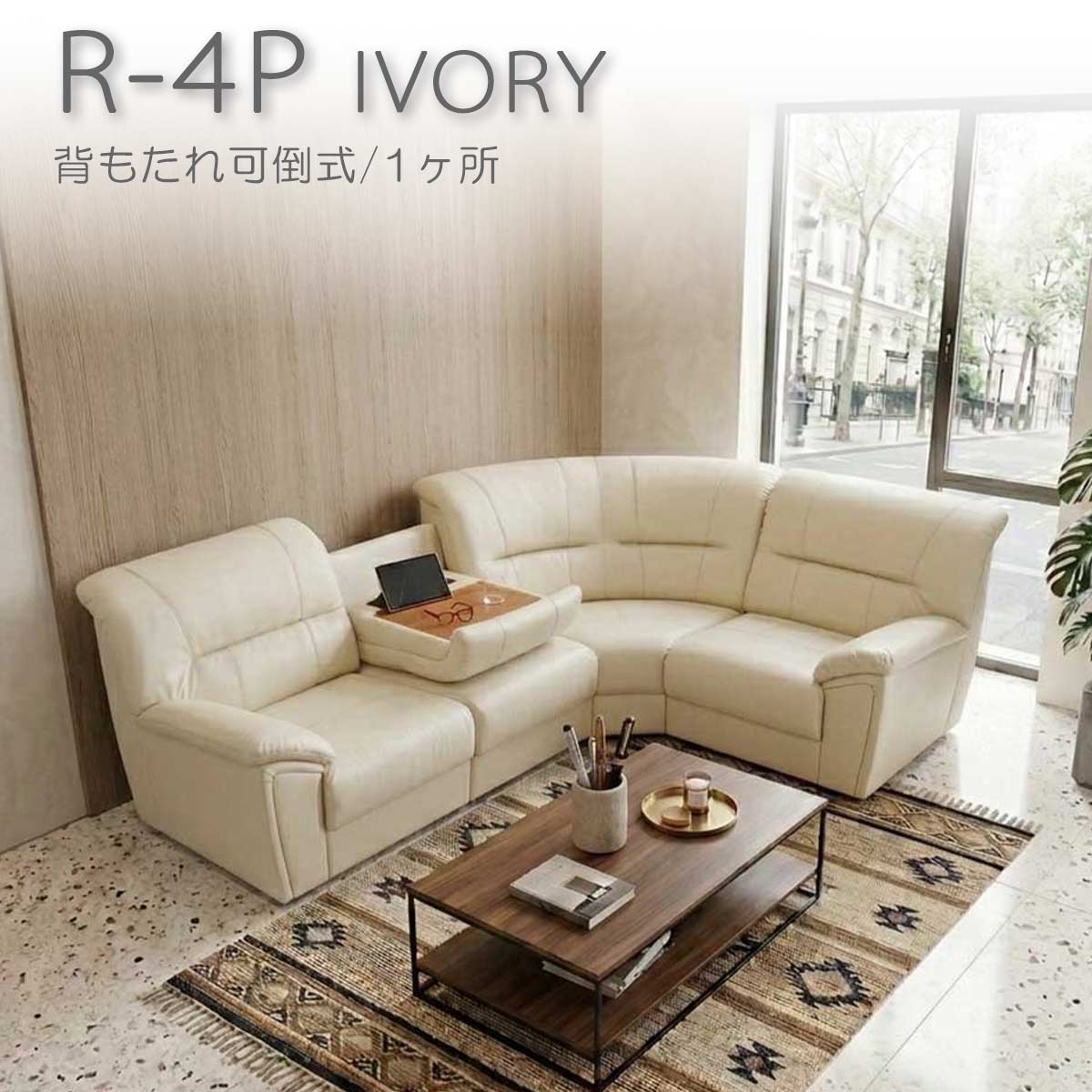 ソファー ダイニングソファー レザー L字 4人掛け 4人用 おしゃれ