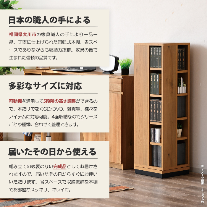 本棚 回転本棚 360度回転 5段 木目 本 コミックラック 回転ラック