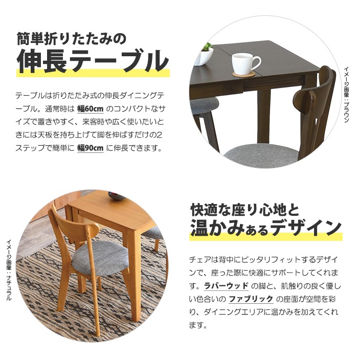 ダイニングテーブルセット エクステンション 2人 2人用 折りたたみ