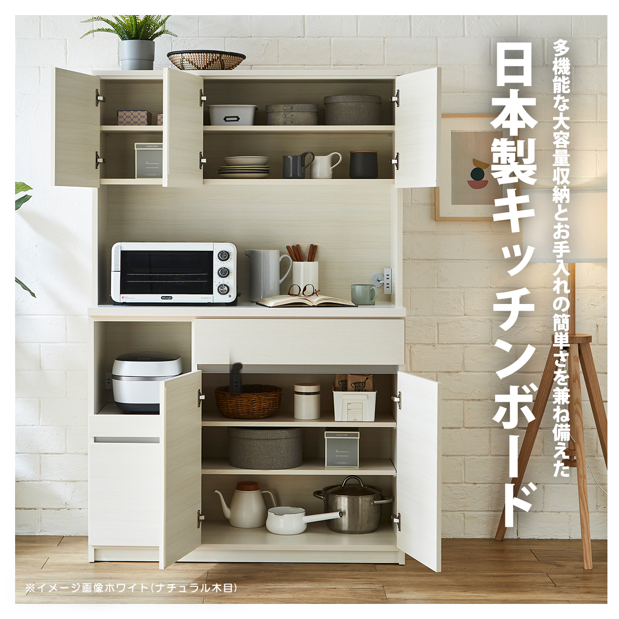 食器棚 レンジ台 キッチンボード 幅115cm モイス付き レンジラック