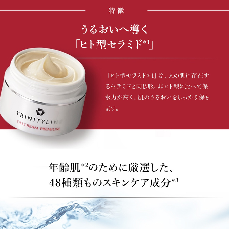 大正製薬 公式 トリニティーライン ジェルクリーム プレミアム 50g