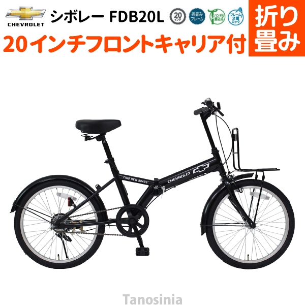 折りたたみ自転車 折り畳み自転車 自転車 折りたたみ 折り畳み
