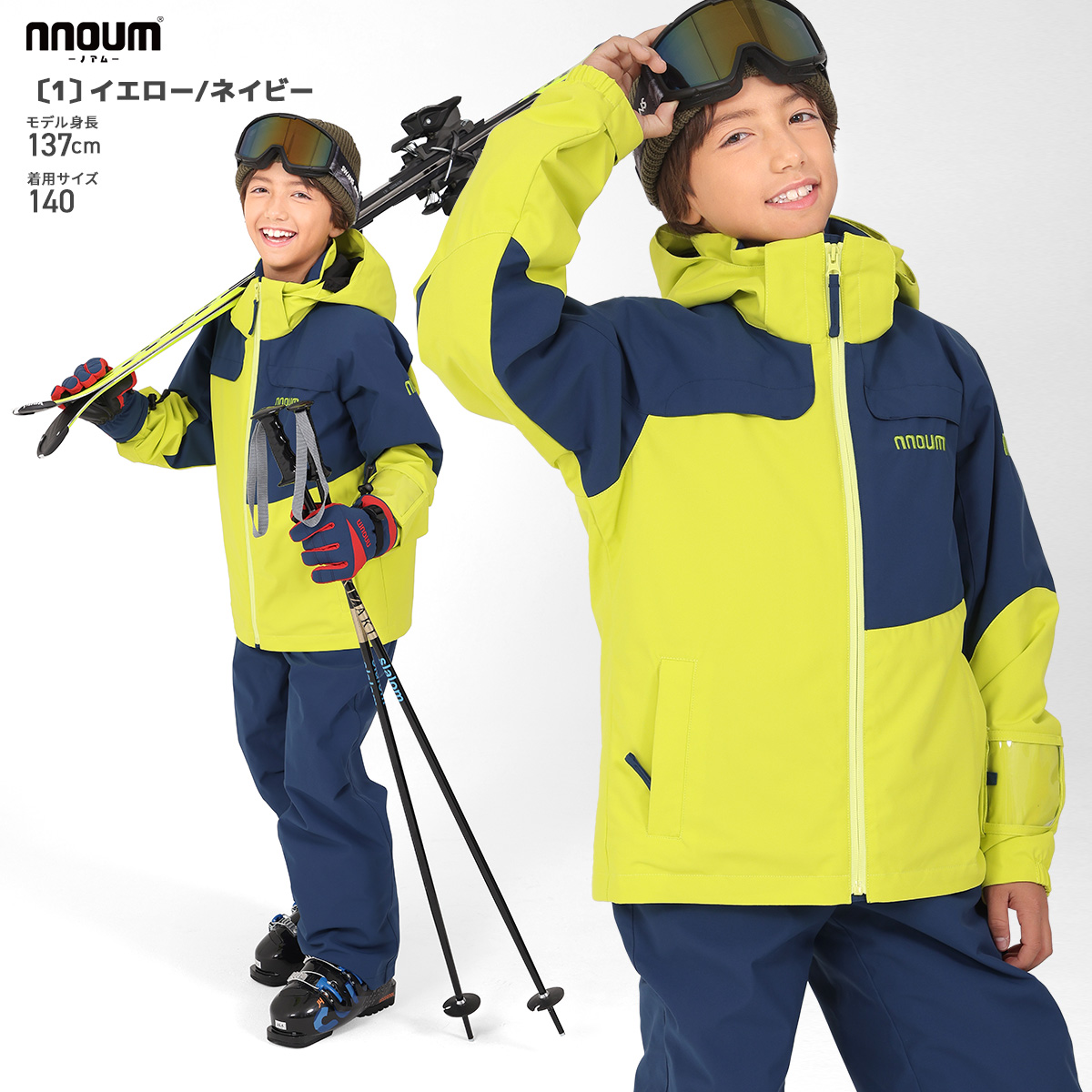 NNOUM スキーウェア キッズ ジュニア 上下セット スノーウェア ノアム