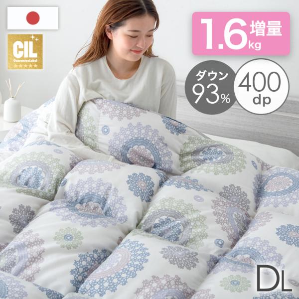タンスのゲン 25日正午〜+3% 羽毛布団 シングル ホワイトダックダウン