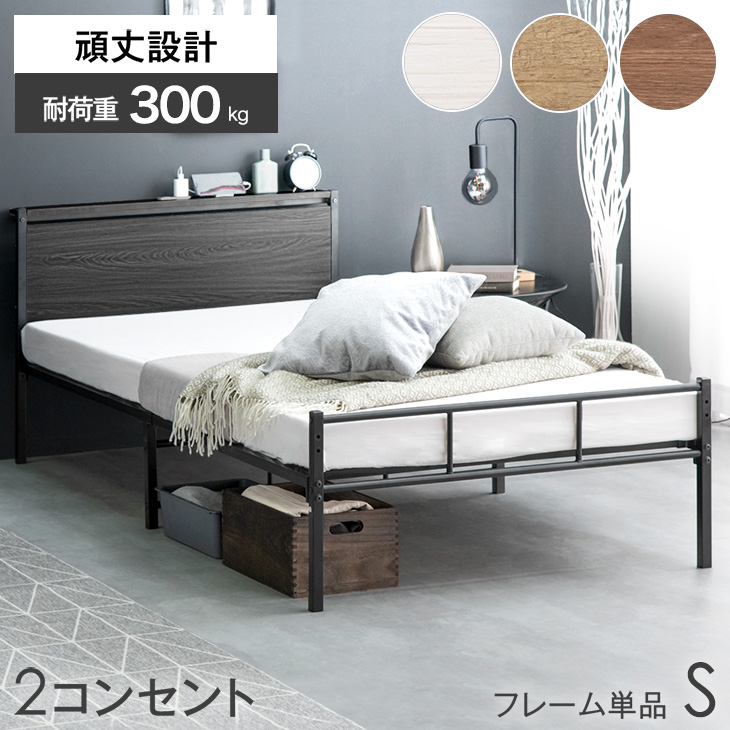 タンスのゲン シングルベッド マットレス付き パイプベッド シングル