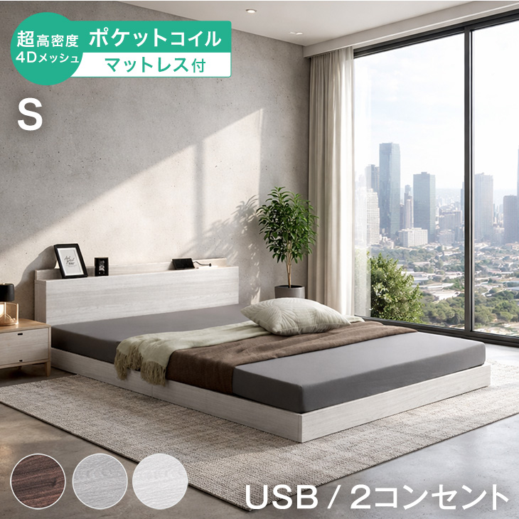 タンスのゲン 22日+5% ベッド マットレス付き セミダブル ベッド