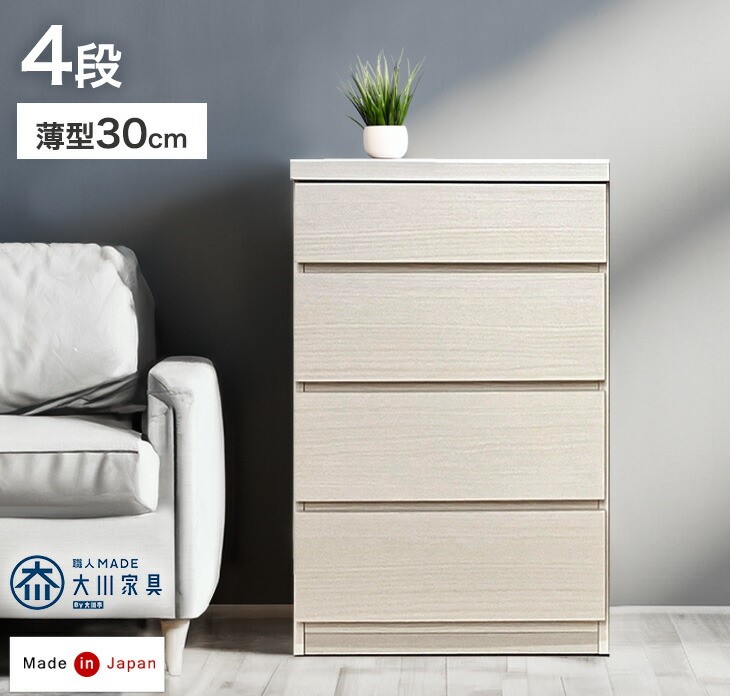 タンスのゲン 25日正午〜+3% チェスト 白 北欧 国産 完成品 幅60 4段