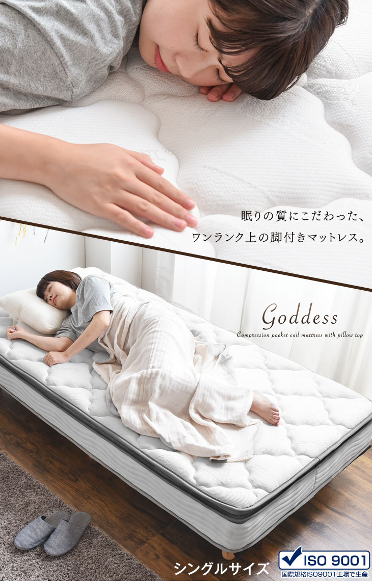 タンスのゲン ベッド マットレス シングル 圧縮 脚付マットレス 脚付