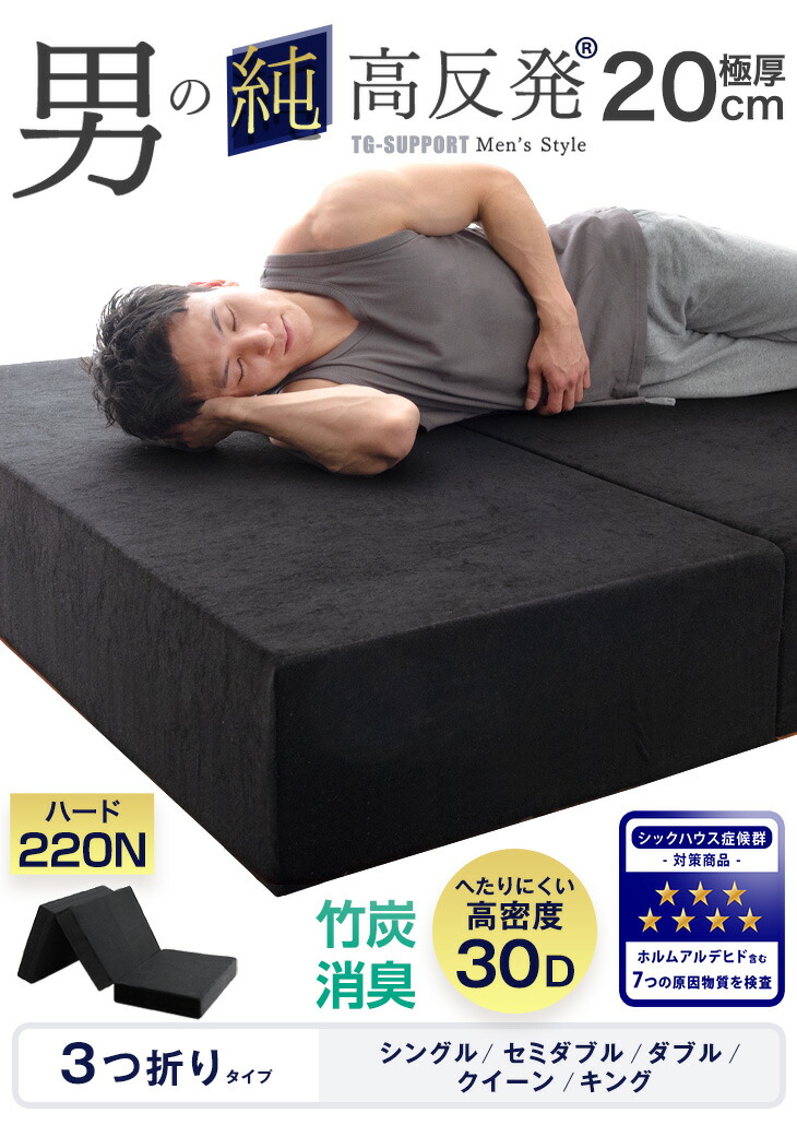 タンスのゲン マットレス セミダブル 三つ折り 竹炭入り 消臭 高密度