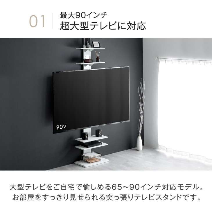 タンスのゲン テレビスタンド おしゃれ 突っ張り式 首振り 壁寄せ