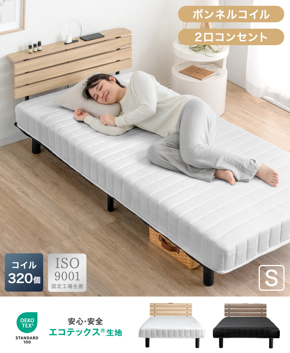 タンスのゲン 25日正午〜+3% ベッド マットレス付き シングルベッド