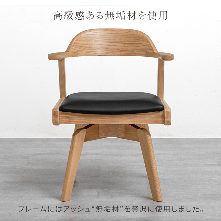 タンスのゲン 25日正午〜+3% ダイニングチェア 回転 完成品 2脚セット