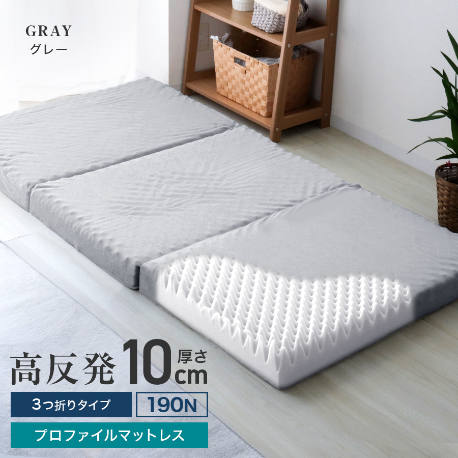 WEIMALL（ウェイモール） マットレス シングル 三つ折り 高反発