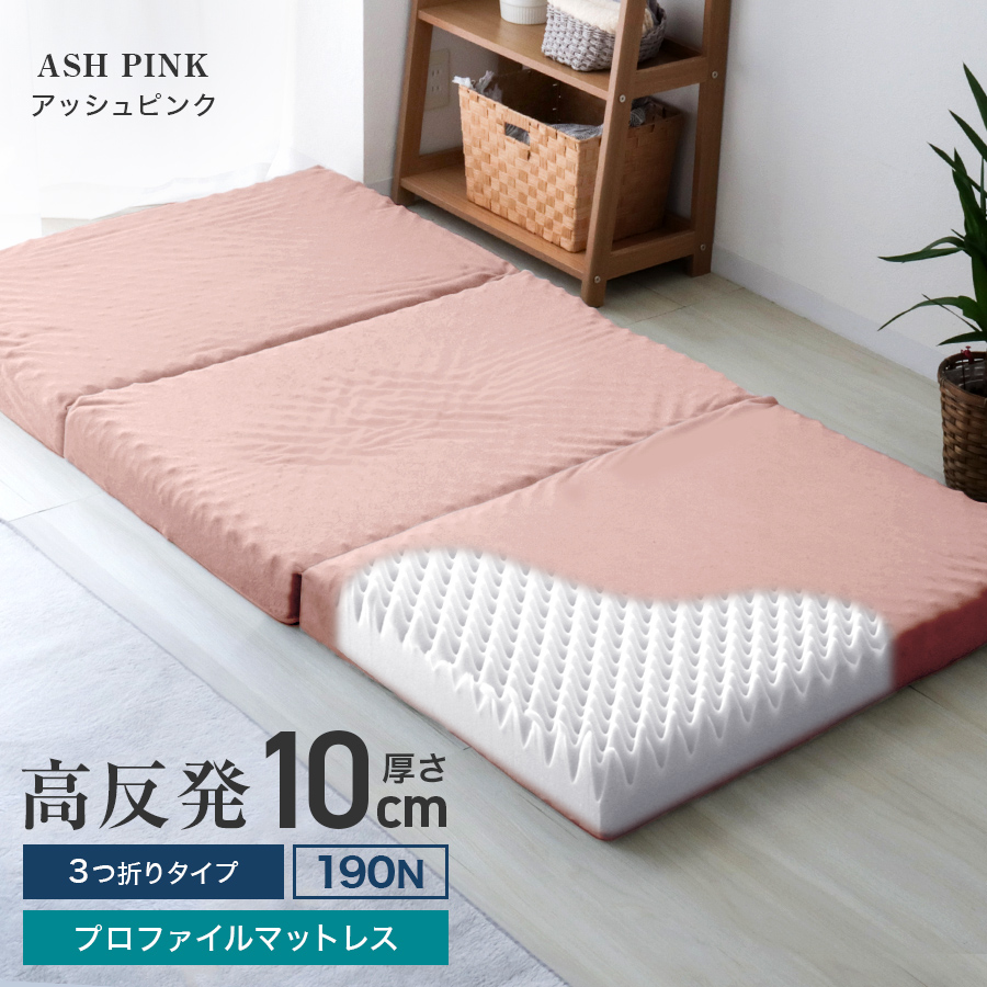 WEIMALL（ウェイモール） マットレス シングル 三つ折り 高反発