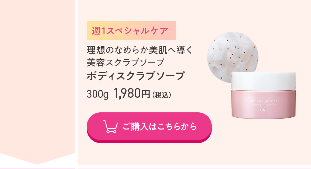 エステティックTBC ボディクレイ 公式 TBC ホワイトボディパックソープ