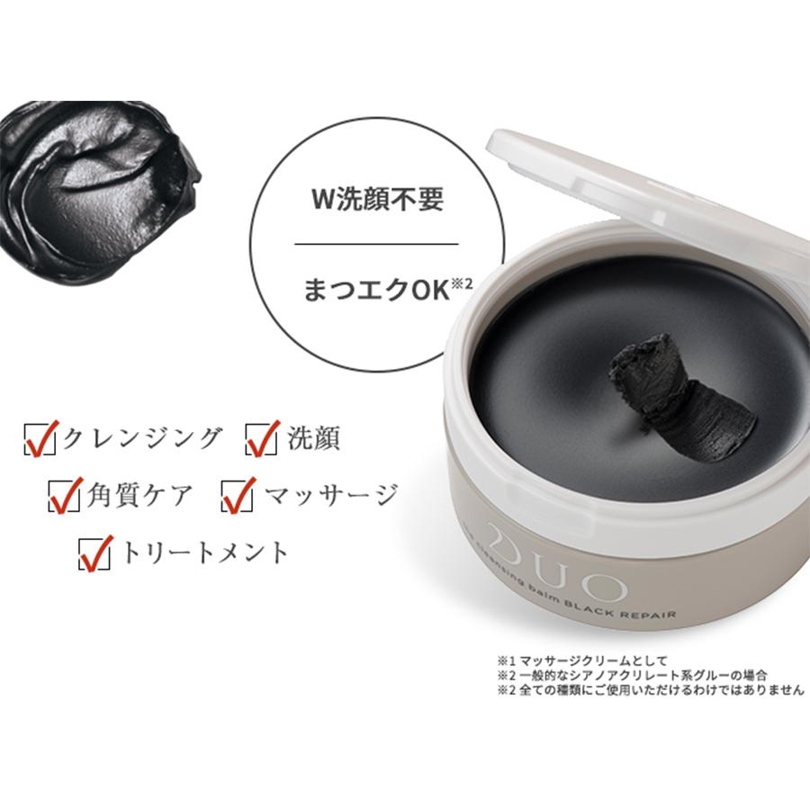 DUO ザ クレンジングバーム ブラックリペア / クレンジング 炭 毛穴