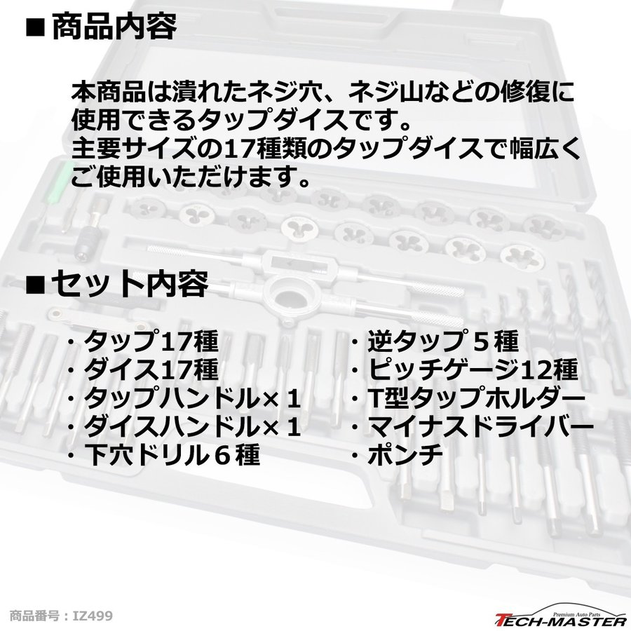 タップダイス セット 潰れたネジ穴 ネジ山の修復に M3 M4 M5 M6 M7 M8