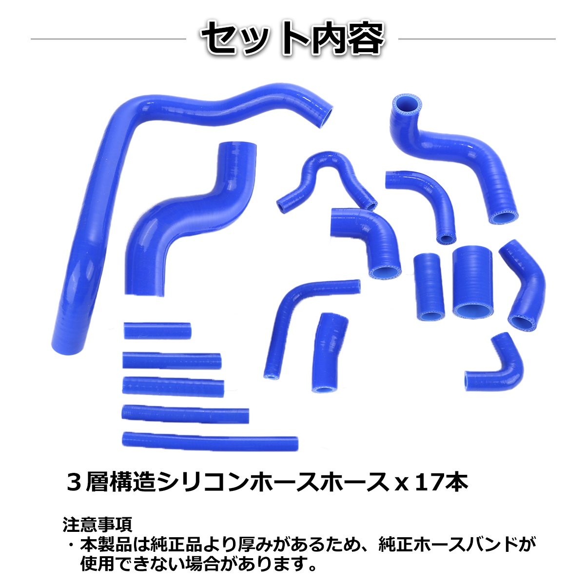 コペン L880K シリコンホース 17点セット JB-DET ラジエターホース