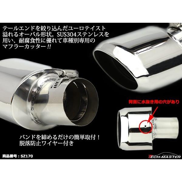 プリウス 30系 マフラーカッター ZVW30 ステンレス オーバル形状タイプ
