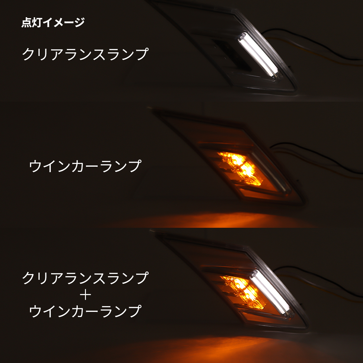 86 サイドマーカー ZN6 BRZ ZC6 LED ポジション クリアランスランプ
