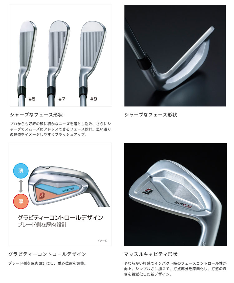 BRIDGESTONE GOLF ブリヂストン 241CB アイアン モーダス120装着モデル