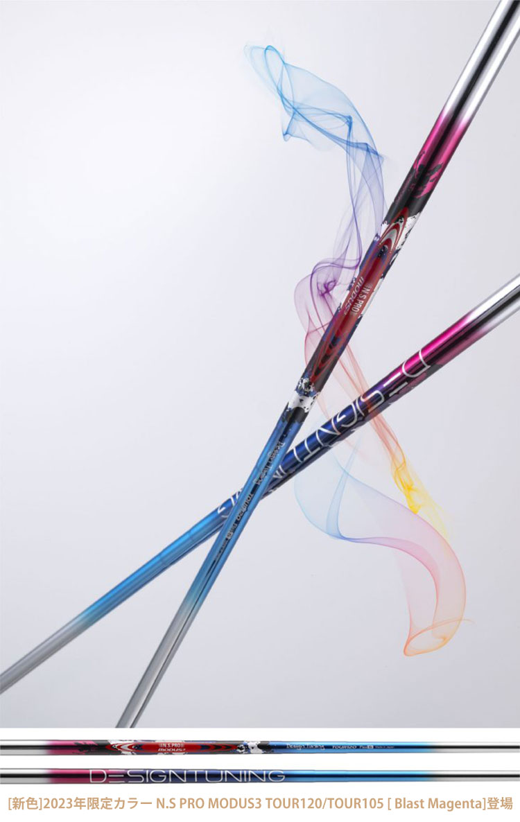 モーダスTOUR105 シャフト F I ex X N.S.PRO MODUS(3) TOUR 105