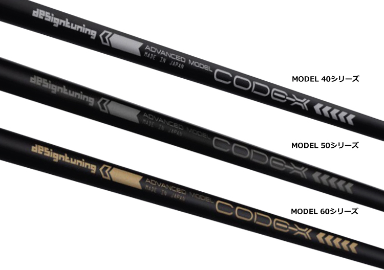 Design Tuning（デザインチューニング） 【限定500本モデル】デザイン