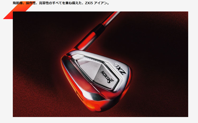 SRIXON スリクソン ZXi5 アイアン N.S.PRO モーダス3 TOUR105 S #5-P 6