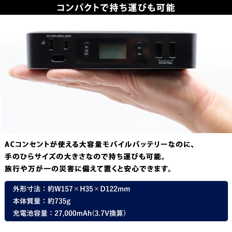 多摩電子工業 リチウム充電器 TLP121K 27000mAh 85W 災害 地震 停電