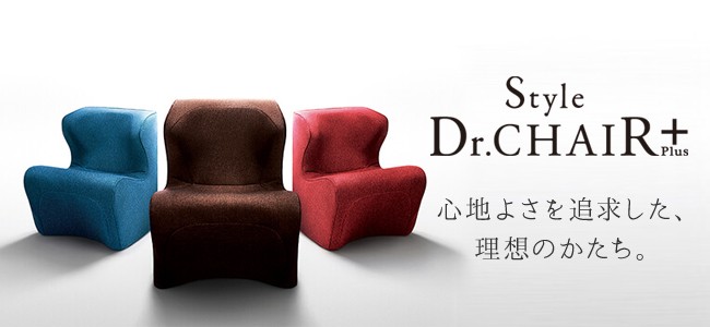 Style（スタイル） ドクターチェアプラス BS-DP2244F 姿勢サポート