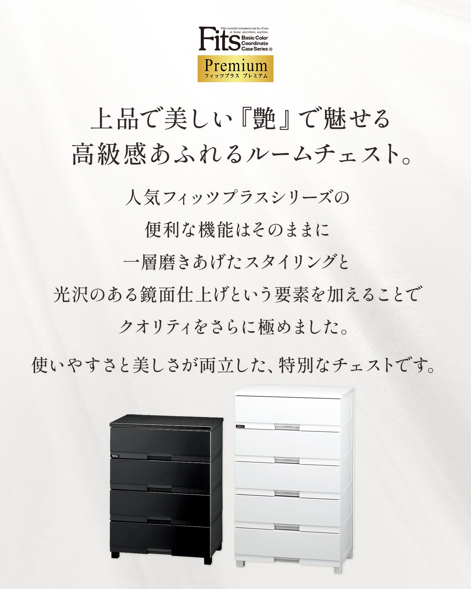 天馬 【2/25限定！15％OFFクーポン】収納ケース 衣装ケース チェスト