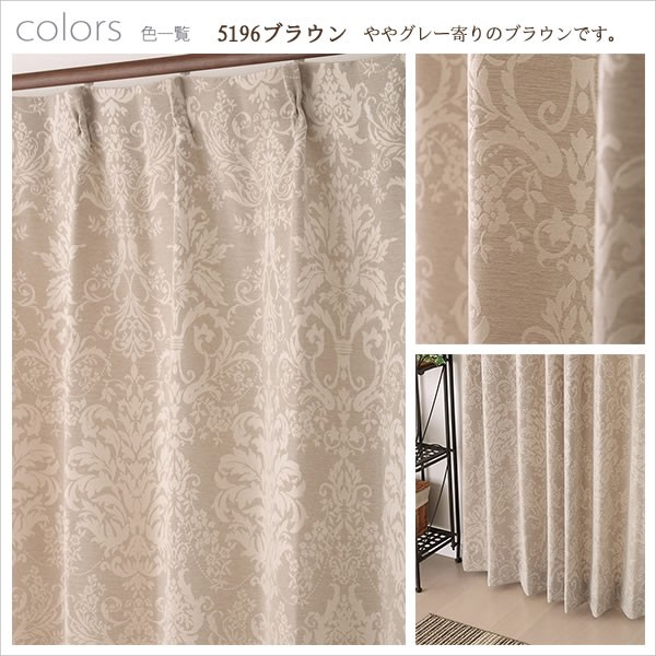 カーテン天国 カーテン ジャガード織り クラシカル 王朝柄 5196