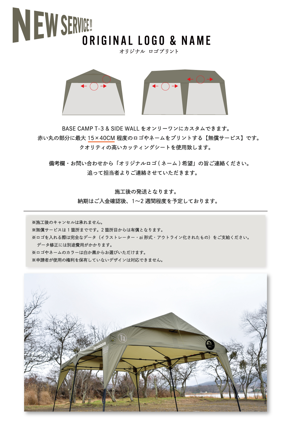 WILD TIHNGS】WILD THINGS BASE CAMP T-2｜テント｜ワイルドシングス